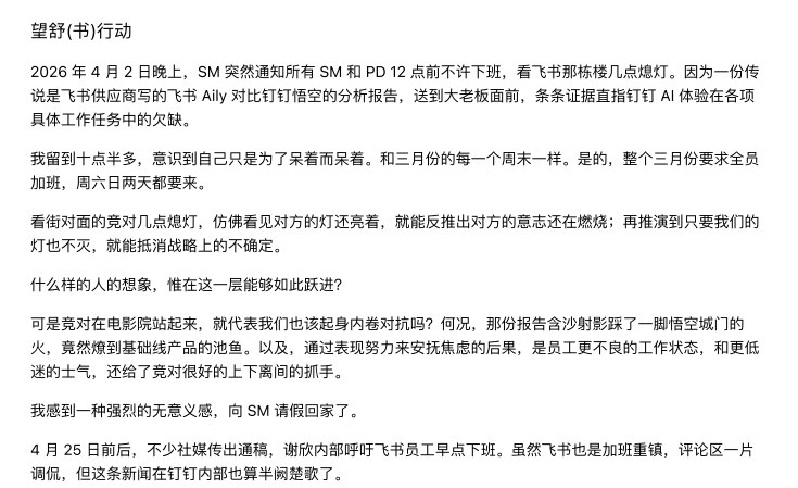 你们在找的钉钉七万字长文pdf来了👉 