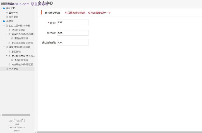 总部管理后台系统，旨在简化和优化企业的内部管理流程，特别是针对企业认证审核和商家资质审核等关键环节