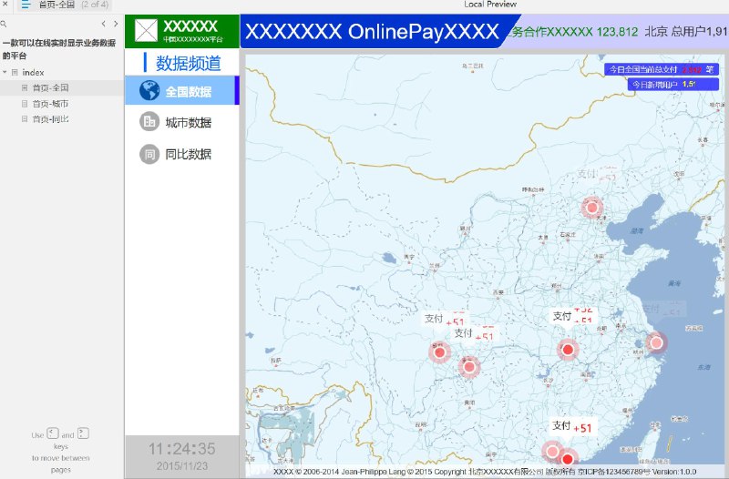 原型项目介绍项目名称： 业务数据实时显示平台原型介绍：这是一个在线平台的原型设计，旨在实时显示业务数据