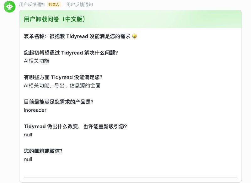 不知道用户是怎么流失的？👀如果你是做浏览器插件，可以在 background 中加入如下代码：chrome.runtime.setUninstallURL(