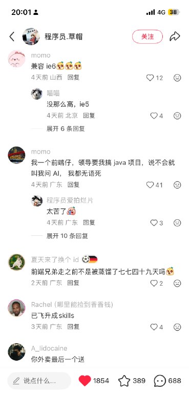 真的好笑，hhhhhhhhh，坐椅子上正吃饭给我笑出了声🤣真的好笑，hhhhhhhhh，坐椅子上正吃饭给我笑出了声🤣