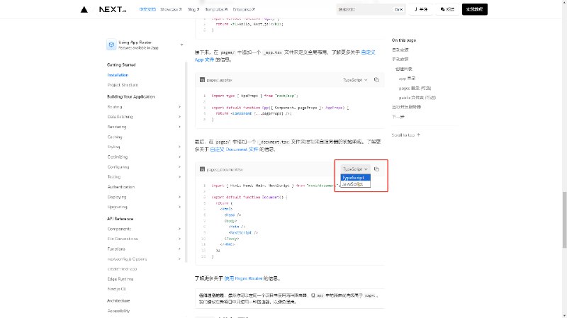 我把Next.js官方文档的 mdx 组件在中文文档复现了我一直觉得Next.js官方文档的 mdx 组件体验非常好，所以我最近一直在想办法把那些小细节在Next.js中文文档（