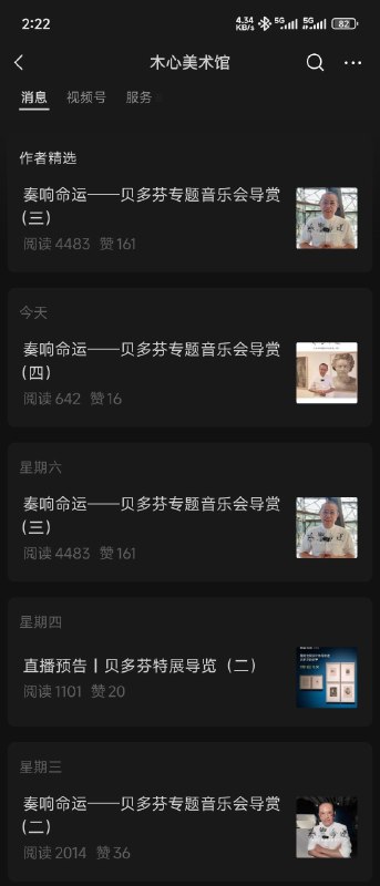 感觉木心美术馆的新媒体运营应该是换了个暑假工……封面图总是放陈老师，掉逼格啊•ᴗ•💧