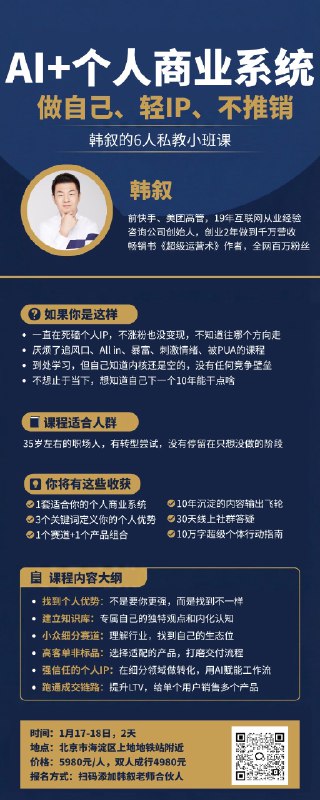 #出海运营秘籍👉@yunying23我的线下课，终于准备好和大家见面了