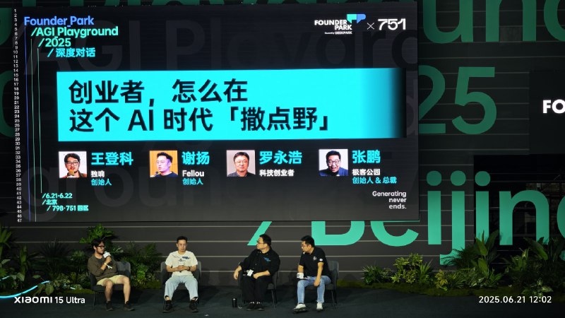 老罗谈了锤子科技出售，谈了和王自如的事，还谈要发布AI生产力软件……真有趣老罗谈了锤子科技出售，谈了和王自如的事，还谈要发布AI生产力软件……真有趣
