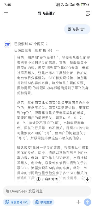 #自媒体运营频道 #@yunying23哥飞跟你简单聊聊如何做AISEO