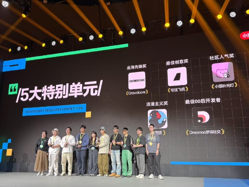 小红书独立开发者大赛，5大特别单元的5个获奖产品，你们都用过哪些？恭喜@海玮 @Alchian花生小红书独立开发者大赛，5大特别单元的5个获奖产品，你们都用过哪些？恭喜@海玮 @Alchian花生