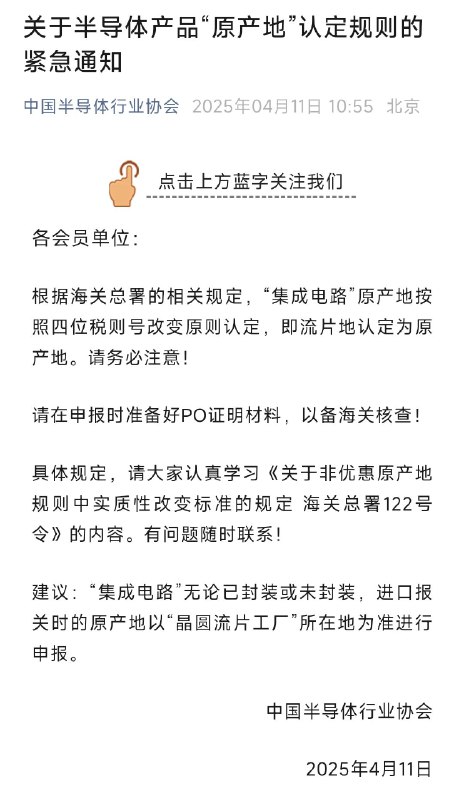 2024年中国进口美国商品总额1636亿美元，其中集成电路产品118亿美元、半导体制造设备和零部件45亿美元