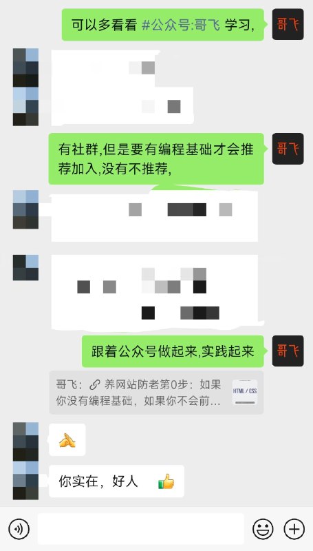 没人知道，我每天要拒绝多少人入群，送上门的钱，我都不要