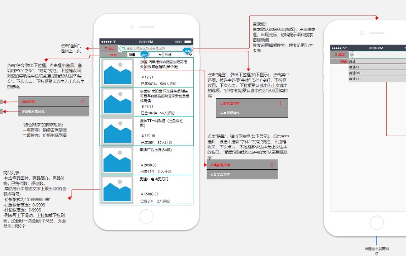 爱车APP是一款针对车主开发的原型，原型由业务流程图+结构图+rp产品原型源文件组成