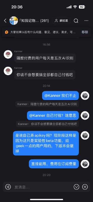 复盘知我记物在商业模式上犯的错1. 知我记物最初的定价模式，是根据别的竞品定多少钱来定的；而不是根据我这个东西值多少钱，所以我卖多少钱的逻辑来定的