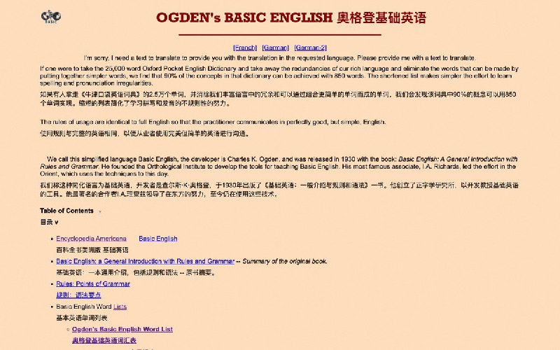 看到一个很基础的英语学习手册「OGDEN's BASIC ENGLISH」，用于极度简化你的英语学习和日常使用，作者发现牛津字典中2.5w单词中90%的概念可以用850个单词来实现，同时使用规则与完整的英语一样，让使用者可以使用简单且完美的英语进行正常沟通，思路很不错