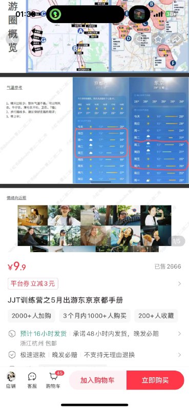 #自媒体运营频道 #@yunying23之前我看到的这个case的时候，她才卖500多单现在已经卖了将近3000单这个产品不止是一个攻略产品，背后是强大的吃喝玩乐、包车、拍照需求两个方向，一个是做深场景，沉浸式旅游需求供给一个是横向迁移，比如最近比较流行的马来西亚“抄作业”是共识！