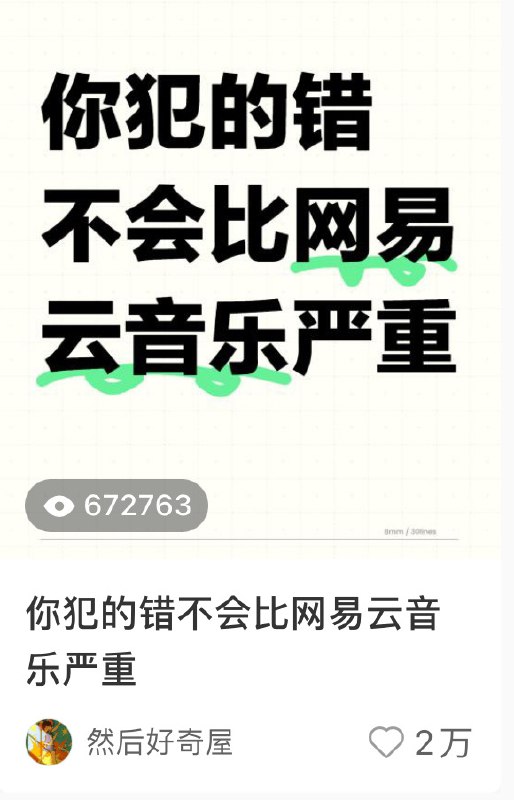 #自媒体运营频道 #@yunying23第一次拿到六十多万阅读数据的小红书感觉找到了一点网感在发之前预感会爆但没想到可以这么多前期尽可能养评论让人讨论起来