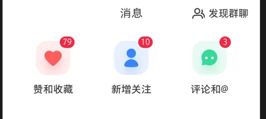 昨天注册了个追星用的二次元小红书号流量也起来太快了5条笔记就已经100粉了要是我自己的个人自媒体号有这么好的流量就好了……