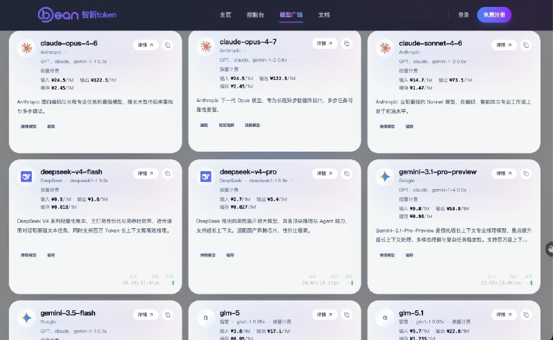 啊？？苏宁居然也搞中转站了？？群友发现的，苏宁集团破产后居然开了个中转站智新token🫡网站指向的是苏宁的子公司苏宁科技（碧英科技）这个站好啊，还有 Claude 和 Gemini 呢（这个是魔改的 new-api，说实话真丑啊🤣链接：