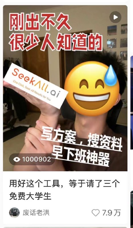 #自媒体运营频道 #@yunying23有人在小红书上发了一个 