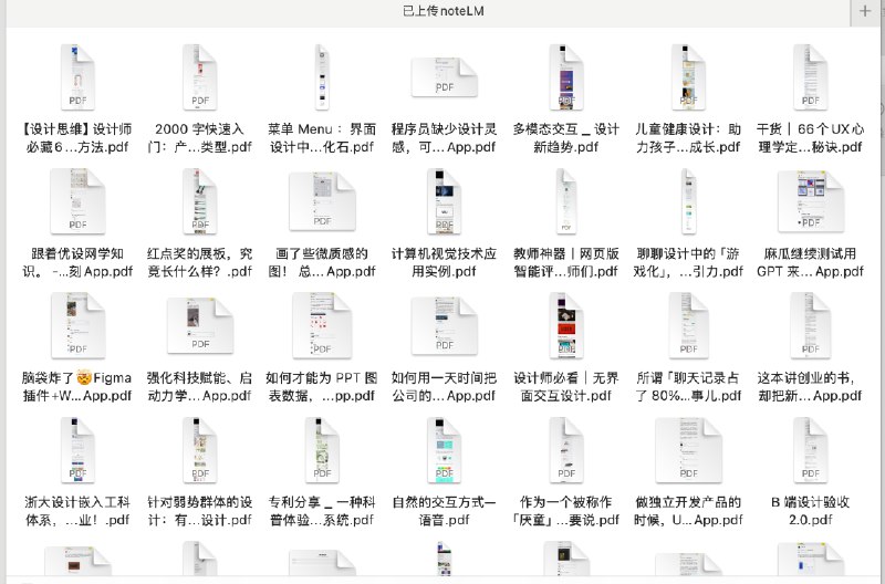 建立Ai知识库的第1步是什么？是安装我刚做的这个插件😂无论是ima还是notebookLM，都不怎么好好支持网址，所有的Ai资料库共同支持的格式几乎只有一种——PDF