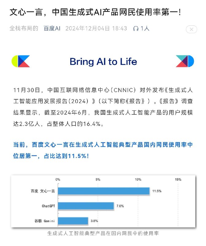 百度：只要不和国内的豆包、kimi 比，我就是第一🌚