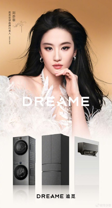 感觉追觅已经癫的不成样子了