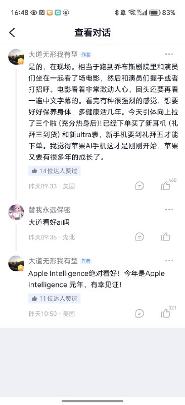 大道因为一个人保留一款APP系列