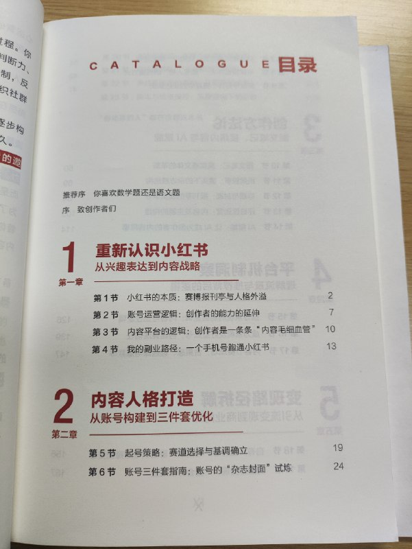 #出海运营秘籍👉@yunying23一本看目录你就知道，值得买的书