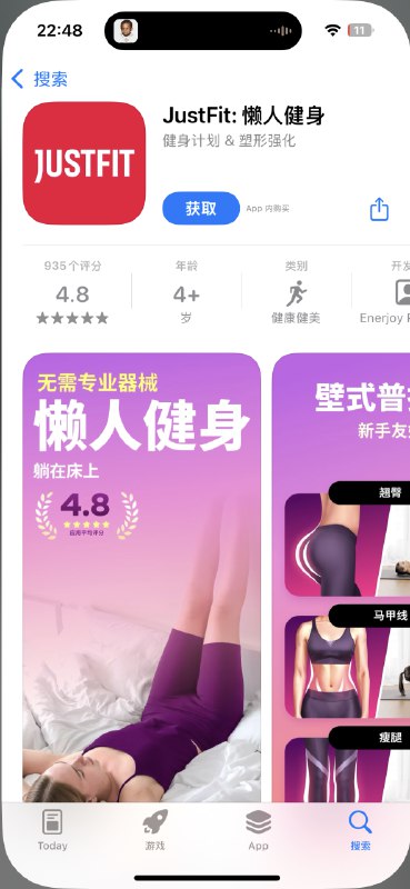 发现一家北京App工厂Justfit MRR 900K美金整个公司年收入约4500w美金押热门选品+快速上线验证+密集精细化投放（投放这块中国团队真的很有优势）的打法属于很水下默默赚钱的类型但感觉自己做App最开心的时候是觉得可以做点不一样的自己可以称为作品的东西🤔，也许不是最适合这条路的出发点