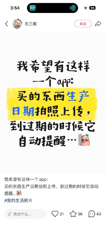 第一反应是，假设我开发出来了，我没有推广成本，如何让用户知道呢，怎样才能让用户自发转发呢？好像不行