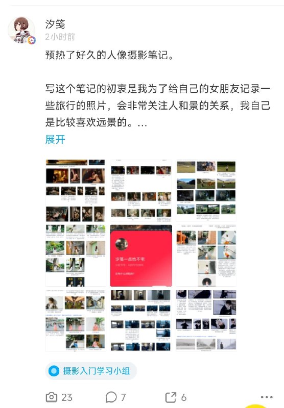 #自媒体运营频道 #@yunying23动态被吞了🤔🤔🤔明天再发吧