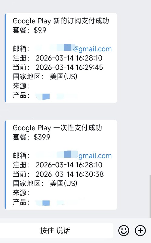 一个 Google Play 来的用户，28分注册，29分先订阅了9.9刀的入门套餐，30分立马又买了39.9刀的积分包