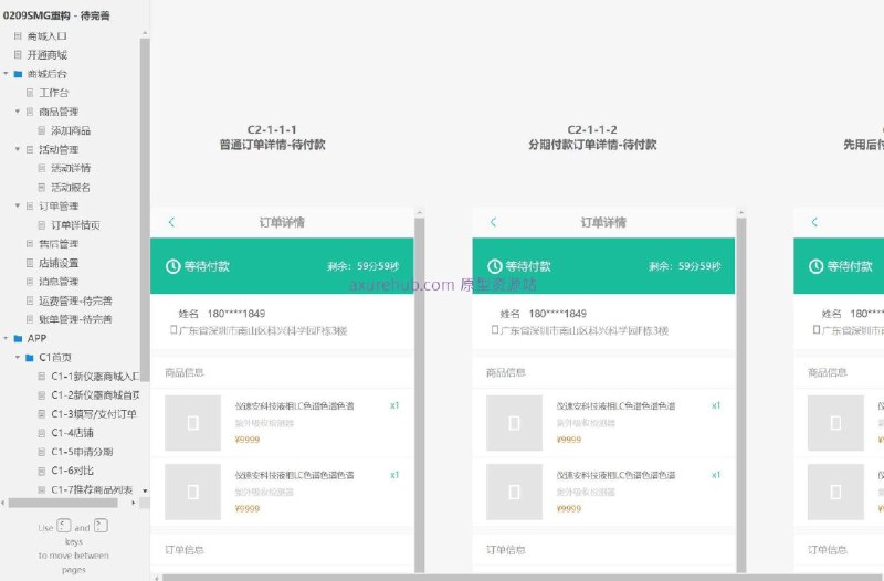 这个原型项目是一个新仪器商城的网页和移动应用界面设计，旨在提供一个在线平台，让用户能够浏览、购买和管理仪器设备