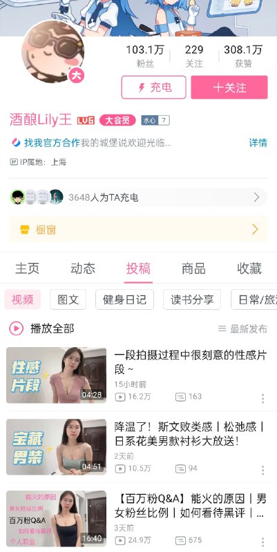 #自媒体运营频道 #@yunying23这都已经做到「百万粉了」？从公布的粉丝画像来看，虽然博主分享的都是穿搭讲解视频， 但观看群体 94.2% 都是男性#自媒体运营频道 #@yunying23这都已经做到「百万粉了」？从公布的粉丝画像来看，虽然博主分享的都是穿搭讲解视频， 但观看群体 94.2% 都是男性