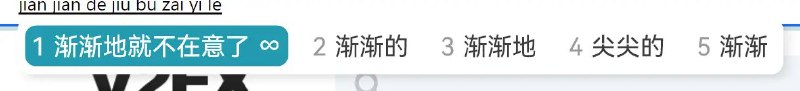 效果真的超级好， Fcitx + RIME + 雾凇 + LMDG = 开源AI输入法 ！@