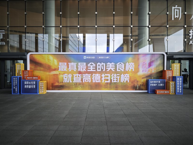 😂昨天好多媒体说要阿里重新上口碑网，原来是高德要推出扫街榜，对标大众点评，用脚来投票