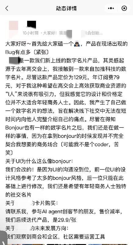 在中国创业太难了😭做出任何好产品就会被1:1复刻
