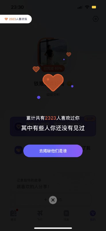 #产品知识库这种app这么赚钱啊！！准备诚招几位专业（且时间资金富裕）的产品经理一起烧钱联合开发一款2024最强交友app，初创成员必亲测过多款竞品，熟悉全流程并成功or失败match过≥5人的那种，咱一起研究研究取长补短搞个整合版，按需求（目的细分成深水区/浅水区/儿童区···因地制宜，因行业制业务，因材施教
