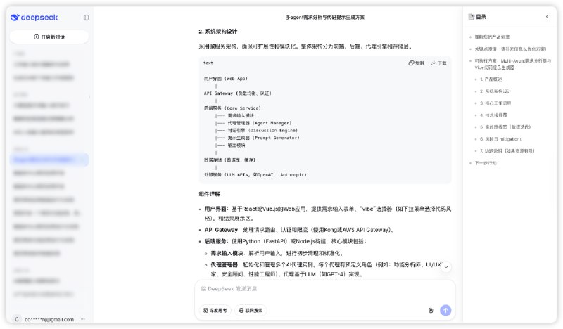 写了一个 Chrome 插件，给 AI 聊天的答案增加目录目前已支持 DeepSeek、豆包、Kimi、元宝、千问、智谱、文心一言等主流国产模型 ChatBot还没上架 Chrome Store，可以直接在 Github 下载源码体验Github Repo：