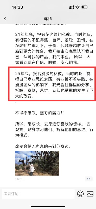 #出海运营秘籍👉@yunying2325年是我商业意识迭代最快的一年1月和实体企业合作电商 三个月从0-1做出百万销售2月开始做求职赛道的公众号，半年又涨粉近3万6月开始第一次做高单价，七八月变现了17万11月做IP孵化，三个月成交了60万是一个特别典型的从低谷一步步走出来，然后坚定自己商业模式，又持续扩大的过程