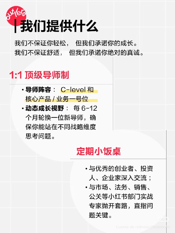 看到小红书PGM项目，感觉真的就像是大号的腾讯产培项目，用语、机制都像极了，只是更加“有逼格”，更加“稀有”