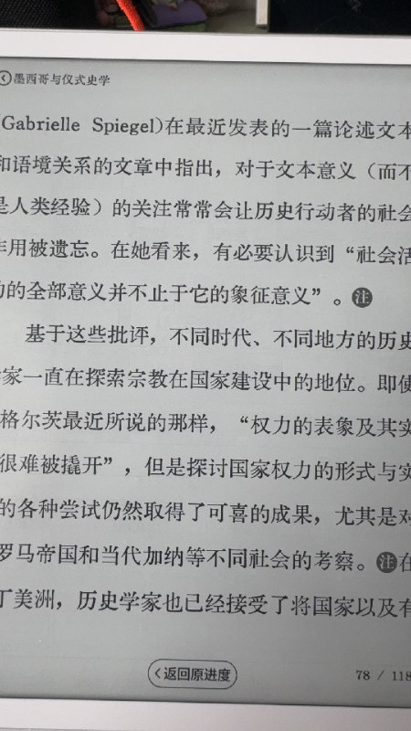 微信读书新上的这个“京华老宋体”感觉很适合电纸书，很有实体书的味道[哇]