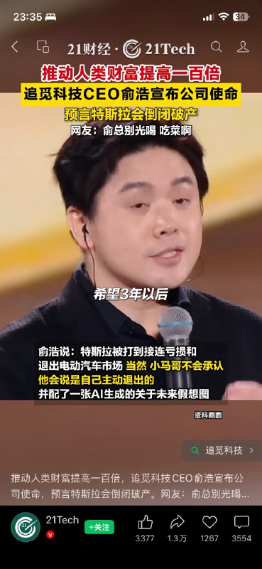 追觅这公司，目标、步子扯这么大，太可怕了╮(﹀_﹀”)╭追觅这公司，目标、步子扯这么大，太可怕了╮(﹀_﹀”)╭