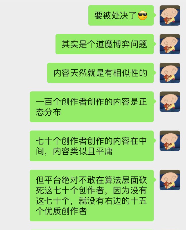 #自媒体运营频道 #@yunying23一些有关平台和矩阵内容的博弈视角观点存在博弈，且永远无法消除，因为百分之七十用户真实的创作内容也都是同质化的平台（比如剪映提供的 bgm 和模板）本质上也是在帮助创作者提供同质化创作用户也不介意刷到类似结构的内容，甚至喜欢反复看类似内容（参考电影剧情号）核心是铺矩阵的人别太拉跨，如果整体质量再高点，平台其实没法通过重复度去识别到底是真实创作者还是集中的矩阵运营者类似于 GAN 的生成和识别网络的博弈关系，到最后了，哪怕是集中生产的内容，用户体验也不会太差短期（如果博弈达到平衡的话）长期还是会影响优质创作者的生态的，毕竟右侧优质创作者是从中间同质创作者中浮现起来；而集中的矩阵创作者大概率永远不会成为右侧优质创作者but，因为短期行为表现趋同，平台无法绝对的分辨自然用户行为和矩阵创作者行为#自媒体运营频道 #@yunying23一些有关平台和矩阵内容的博弈视角观点存在博弈，且永远无法消除，因为百分之七十用户真实的创作内容也都是同质化的平台（比如剪映提供的 bgm 和模板）本质上也是在帮助创作者提供同质化创作用户也不介意刷到类似结构的内容，甚至喜欢反复看类似内容（参考电影剧情号）核心是铺矩阵的人别太拉跨，如果整体质量再高点，平台其实没法通过重复度去识别到底是真实创作者还是集中的矩阵运营者类似于 GAN 的生成和识别网络的博弈关系，到最后了，哪怕是集中生产的内容，用户体验也不会太差短期（如果博弈达到平衡的话）长期还是会影响优质创作者的生态的，毕竟右侧优质创作者是从中间同质创作者中浮现起来；而集中的矩阵创作者大概率永远不会成为右侧优质创作者but，因为短期行为表现趋同，平台无法绝对的分辨自然用户行为和矩阵创作者行为