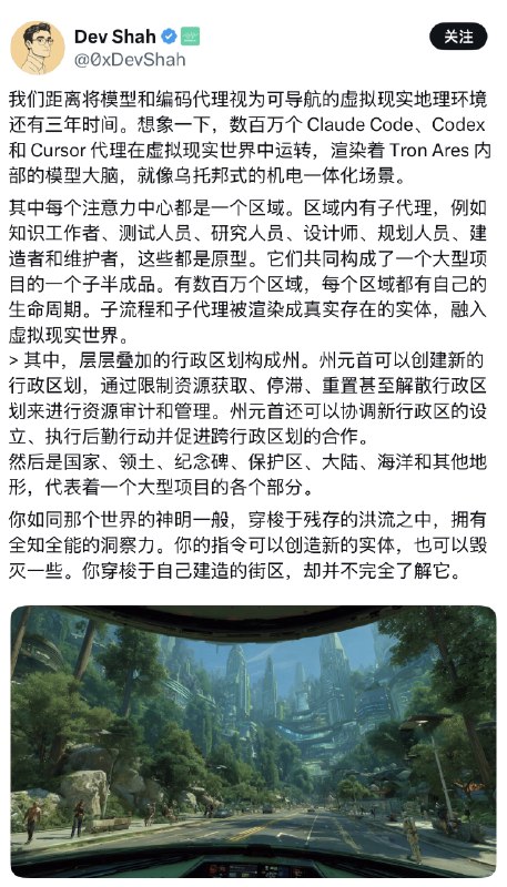 虚假的元宇宙：真人用户们在低效的沉浸式3D世界中玩乐高、4399或装模作样过家家真正的元宇宙：Agent自身、工具和任务的复杂状态以及Agent之间的复杂实时关系都被可视化成高信息密度、直观易懂、交互自然的3D沙盘和沉浸式3D世界，真人用户以上帝视角和高层次操作掌控全局或以沉浸视角跟局部细粒度互动虚假的元宇宙：真人用户们在低效的沉浸式3D世界中玩乐高、4399或装模作样过家家真正的元宇宙：Agent自身、工具和任务的复杂状态以及Agent之间的复杂实时关系都被可视化成高信息密度、直观易懂、交互自然的3D沙盘和沉浸式3D世界，真人用户以上帝视角和高层次操作掌控全局或以沉浸视角跟局部细粒度互动