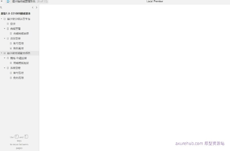 原型项目介绍项目名称： 福小猪分销运营平台所属行业： 电子商务/分销平台解决的痛点或目标： 提供一个集成的分销运营平台，以简化分销流程，提高运营效率，增强用户体验，并优化分销管理