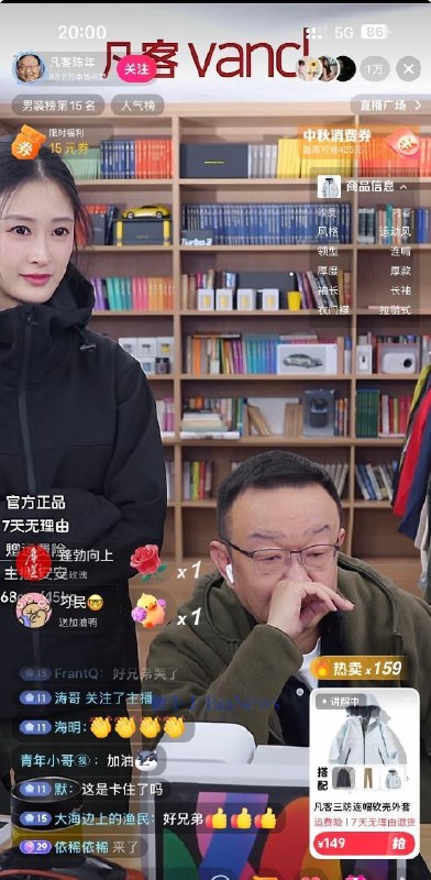 陈年看了雷军的直播，在自己凡客的直播间哭了