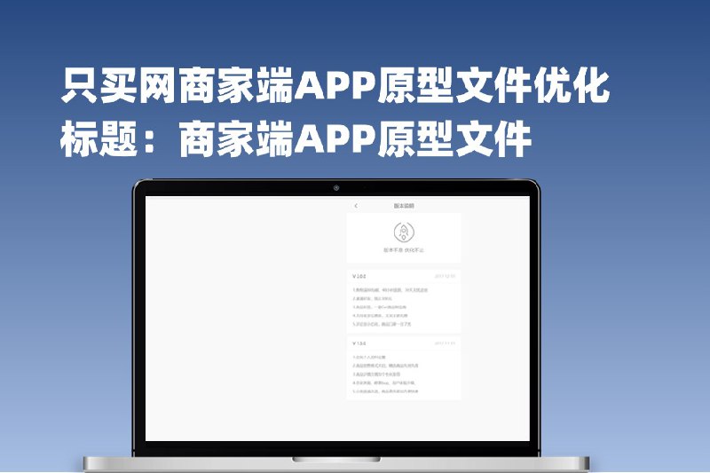 这是一个综合性的产品原型文件，包含了各种功能页面的设计，涵盖了用户引导、登录注册、商家入驻、工作台、申诉服务、订单管理、店铺设置、财务中心、消息服务、个人中心等多个模块