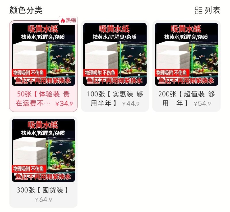 #出海运营秘籍👉@yunying23跟着电商卖家学定价
