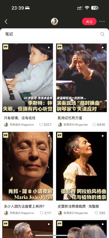 这个号，ID 都直接叫 Magazine 了，古典音乐杂志