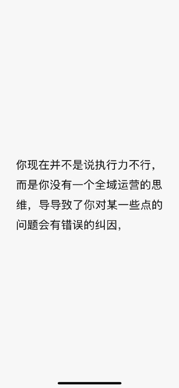 #出海运营秘籍👉@yunying23内耗就是因为你找不到问题的真正的原因，然后你就会觉得是自己的人格魅力的问题，把一个客观的问题转化为主观的过失